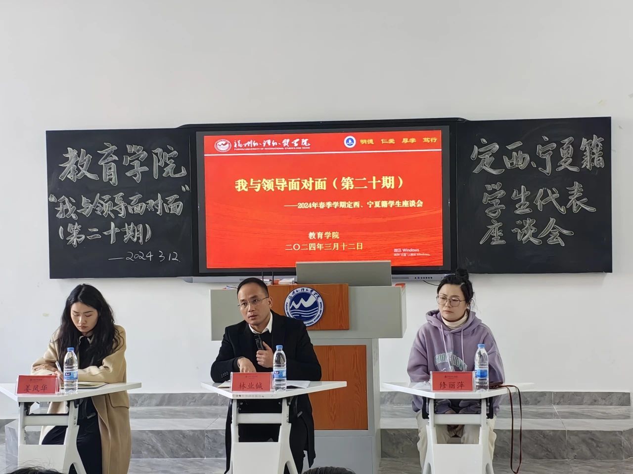 我与领导面对面（第二十期）｜我院召开定西、宁夏籍学子座谈会